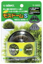 スドー スターペット モスドーム S S-5800 (1個) 観賞魚用品 水草苗床