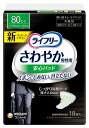 ユニチャーム ライフリー さわやか男性用安心パッド 80cc (18枚) 中量用 軽度失禁パッド　【医療費控除対象品】