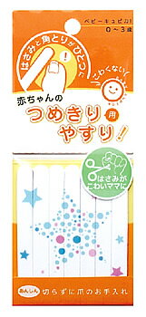 アリーナ　ベビーキュピカ！　赤ちゃんのつめきり用やすり　(7本)　0〜3歳　ベビー用爪やすり　爪切り