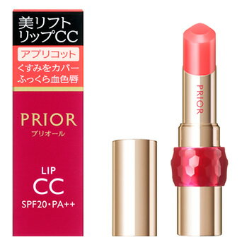 資生堂　プリオール　美リフト　リップCC　n　アプリコット　SPF20　PA++　(4g)　口紅　リップグロス