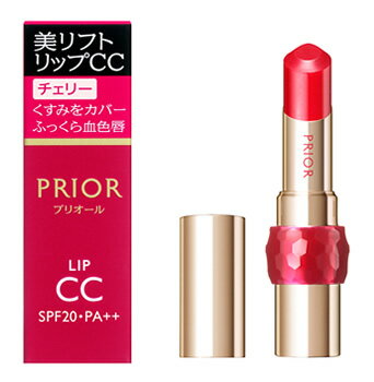 資生堂　プリオール　美リフト　リップCC　n　チェリー　SPF20　PA++　(4g)　口紅　リップグロス