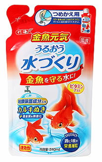 ジェックス　金魚元気　うるおう水づくり　つめかえ用　(240mL)　詰め替え用　カルキぬき　水質調整剤..