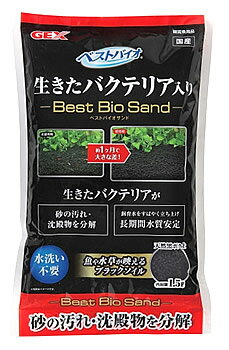 リニューアルに伴いパッケージ・内容等予告なく変更する場合がございます。予めご了承ください。 名　称 GEX　ベストバイオサンド 内容量 1.5L 特　徴 ◆フンや残餌等の有機物を分解するバチルス属のバクテリアを配合。また、有機物を分解する時に必要な「酵素」を吸着しやすい「天然黒ボク土」を採用。すばやく水を立ち上げ、長期間きれいな状態を維持します。 ◆生きたバクテリア入り、砂の汚れ沈殿物を分解 ◆水槽の底砂として使用。水洗い不要。セットの時は緩衝材を使用して水を静かに入れてください。ソイルはかき回さないようにしてください。使用環境にもよりますが、1年を目安に交換してください。 ◆魚の排泄物や食べ残しの餌などを分解するろ過バクテリア（バチルス菌）を配合。餌の食べ残しやフンなど有機物のゴミ類を速やかに分解します。 ◆焼成処理を行うことで、バチルス菌以外の雑菌が混入しにくいピュアな状態のソイルなので、さらに有機物分解効果を高めることができます。 ◆ろ過バクテリアが分泌する、分解に必要な酵素を吸着する能力が高い黒ぼく土を原料にしているので、水の立ち上げりを早めると共に、抜群のろ過能力を発揮します。 ◆ソイルの粒が多孔質なので、ろ過バクテリア自体も繁殖し、ろ材としても高い効果を持っています。 ◆pHは多くの淡水魚に適しているやや酸性に安定します。 ◆粒サイズ：2〜4mm ◆使用環境：淡水 区　分 底砂、ソイルサンド、観賞魚用品/原産国　日本 ご注意 ◆本品記載の使用法・使用上の注意をよくお読みの上ご使用下さい。 販売元 ジェックス株式会社　大阪府東大阪市今米1丁目14番5号 お問合せ：072-966-0054 広告文責 株式会社ツルハグループマーチャンダイジング カスタマーセンター　0852-53-0680 JANコード：4972547030313　