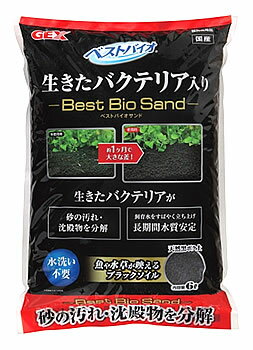 リニューアルに伴いパッケージ・内容等予告なく変更する場合がございます。予めご了承ください。 名　称 GEX　ベストバイオサンド 内容量 6L 特　徴 ◆フンや残餌等の有機物を分解するバチルス属のバクテリアを配合。また、有機物を分解する時に必要な「酵素」を吸着しやすい「天然黒ボク土」を採用。すばやく水を立ち上げ、長期間きれいな状態を維持します。 ◆生きたバクテリア入り、砂の汚れ沈殿物を分解 ◆水槽の底砂として使用。水洗い不要。セットの時は緩衝材を使用して水を静かに入れてください。ソイルはかき回さないようにしてください。使用環境にもよりますが、1年を目安に交換してください。 ◆魚の排泄物や食べ残しの餌などを分解するろ過バクテリア（バチルス菌）を配合。餌の食べ残しやフンなど有機物のゴミ類を速やかに分解します。 ◆焼成処理を行うことで、バチルス菌以外の雑菌が混入しにくいピュアな状態のソイルなので、さらに有機物分解効果を高めることができます。 ◆ろ過バクテリアが分泌する、分解に必要な酵素を吸着する能力が高い黒ぼく土を原料にしているので、水の立ち上げりを早めると共に、抜群のろ過能力を発揮します。 ◆ソイルの粒が多孔質なので、ろ過バクテリア自体も繁殖し、ろ材としても高い効果を持っています。 ◆pHは多くの淡水魚に適しているやや酸性に安定します。 ◆粒サイズ：2〜4mm ◆使用環境：淡水 区　分 底砂、ソイルサンド、観賞魚用品/原産国　日本 ご注意 ◆本品記載の使用法・使用上の注意をよくお読みの上ご使用下さい。 販売元 ジェックス株式会社　大阪府東大阪市今米1丁目14番5号 お問合せ：072-966-0054 広告文責 株式会社ツルハグループマーチャンダイジング カスタマーセンター　047-409-4023 JANコード：4972547030337　