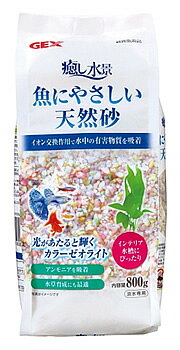 ジェックス　癒し水景　魚にやさしい天然砂　(800g)　底砂　敷砂　観賞魚用品