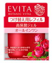 カネボウ エビータ ボタニバイタル ディープモイスチャー ジェル つけ替え用レフィル (90g) 高保潤ジェル オールインワンジェル
