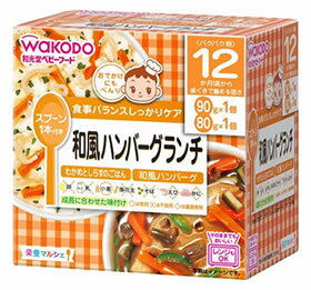 【特売】 和光堂 栄養マルシェ 和風ハンバーグランチ 12か月頃から (90g+80g) わかめとしらすのごはん ベビーフード セット ※軽減税率対象商品 【特売】 和光堂 栄養マルシェ 和風ハンバーグランチ 12か月頃から (90g+80g) わかめとしらすのごはん ベビーフード セット ※軽減税率対象商品