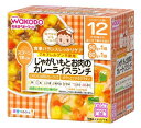 和光堂　栄養マルシェ　じゃがいもとお肉のカレーライスランチ　12か月頃から　(90g+80g)　ポテトとツナのグラタン　ベビーフード　セット　※軽減税率対象商品