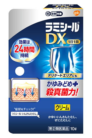 【第(2)類医薬品】グラクソ・スミスクライン　ラミシールDX　(10g)　ラミシール　水虫薬　クリーム　【..