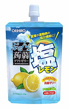 オリヒロ　ぷるんと蒟蒻ゼリー　スタンディング　塩レモン　(130g)
