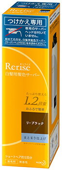 花王 リライズ 白髪用髪色サーバー リ・ブラック まとまり仕上げ つけかえ用 (190g) 付け替え用 染毛料 【送料無料】 【smtb-s】