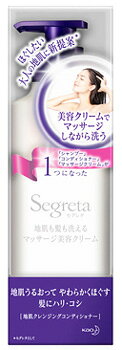 セグレタ 洗えるマッサージ 美容クリーム