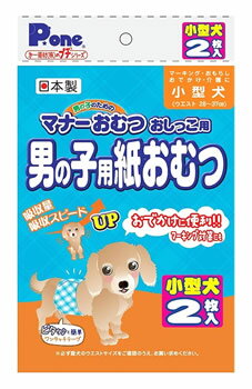 第一衛材　P.one　マナーおむつ　男の子用紙おむつ　プチ　小型犬用　(2枚)　おしっこ用　犬用オムツのサムネイル