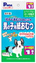 第一衛材 P.one マナーおむつ 男の子用紙おむつ プチ 小~中型犬 (1枚) おしっこ用 犬用オムツ