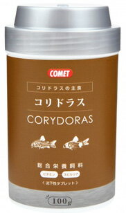 イトスイ　コメット　コリドラスの主食　(100g)　沈下性　コリドラス　熱帯魚　エサ