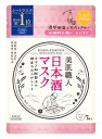 コーセー　クリアターン　美肌職人　日本酒マスク　(7枚)　シートマスク