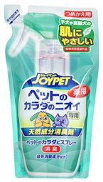 アースペット　ジョイペット　天然成分消臭剤　ペットのカラダのニオイ専用　つめかえ用　(240mL)　詰め替え用　ペット用消臭剤　【動物用医薬部外品】