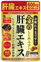 ファイン　金のしじみウコン肝臓エキス　ソフトカプセル　15〜30日分　(90粒)　ウコン　しじみ　ビタミンB1　栄養機能食品　※軽減税率対象商品