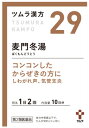 【第2類医薬品】ツムラ ツムラ漢方 麦門冬湯エキス顆粒 10日分 (20包) ばくもんどうとう 空咳 しわがれ声 気管支炎 【送料無料】 【smtb-s】