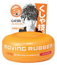 マンダム　GATSBY　ギャツビー　ムービングラバー　ルーズシャッフル　(80g)　男性用　ヘアワックス