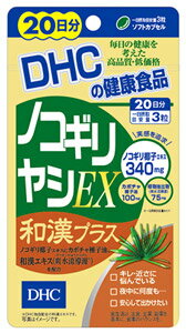 DHC　ノコギリヤシEX　和漢プラス　20日分　(60粒)　サプリメント　※軽減税率対象商品