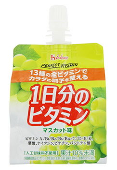 ハウスウェルネス　パーフェクトビタミン　1日分のビタミンゼリー　マスカット味　(180g)　ゼリー飲料　【栄養機能食品】　※軽減税率対象商品