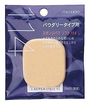 資生堂 スポンジパフ ソフト 両用・パウダリー兼用 114 (1個) ファンデーション用スポンジ メイクスポンジ 資生堂 スポンジパフ ソフト 両用・パウダリー兼用 114 (1個) ファンデーション用スポンジ メイクスポンジ