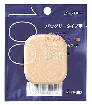 資生堂　スポンジパフ　角・ソフトタッチ　100　(1個)　ファンデーション用スポンジ　メイクスポンジ