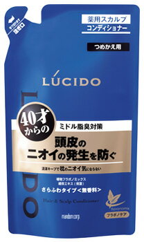 マンダム　ルシード　薬用ヘア＆スカルプコンディショナー　つめかえ用　(380g)　詰め替え用　【医薬部外品】