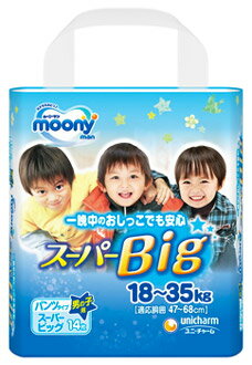 ユニチャーム ムーニーマン パンツ スーパービッグ 男の子用 18〜35kg (14枚) こども用おむつ パンツタイプおむつ