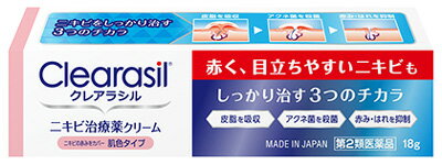 お買い上げいただける個数は5個までです リニューアルに伴いパッケージ・内容等予告なく変更する場合がございます。予めご了承ください。 名　称 クレアラシル　ニキビ治療薬クリーム　肌色タイプ 内容量 18g 特　徴 ◆ニキビ治療薬 ◆3つのチカラでしっかりニキビを治します。 ニキビの頭部を開き皮脂を吸収→アクネ菌を殺菌→ニキビのはれや赤みを抑える ◆ビタミンE 過酸化脂質の増加を防ぎ、ニキビの悪化を抑制。 ◆消炎作用 はれ・赤みを抑えます。 効能・効果 ニキビ 用法・用量 1日数回、適量を患部及びその周辺の皮フに塗布する。 ●用法・用量に関連する注意（1）使用に先立って少量をひじの内側に塗り、一晩そのままにしておいてください。 翌朝、塗布部位に過敏症状（発疹・発赤、かゆみ、かぶれ、乾燥、刺激感等）があらわれた場合には使用をしないこと。 尚、上記の方法はあくまでも目安とし、皮フに異常があらわれた場合は、すぐに使用を中止し医師に相談すること。 そのまま使用を続けると症状の悪化のおそれがあります。 （2）小児に使用させる場合には、保護者の指導監督のもとに使用させること。 （3）目に入らないように注意すること。万一、目に入った場合には、すぐに水又はぬるま湯で洗うこと。 なお、症状が重い場合には、眼科医の診療を受けること。 （4）外用にのみ使用すること。 （5）本剤が、衣服や寝具などに付着しないように注意すること。 （6）本剤塗布後、患部をこすったり掻いたりしないこと。 成分・分量 有効成分・・・分量 イオウ・・・3％ レゾルシン・・・2％ グリチルリチン酸二カリウム・・・0.5％ トコフェロール酢酸エステル・・・0.5％ （100g中 イオウ 3g、レゾルシン 2g、グリチルリチン酸二カリウム 0.5g、トコフェロール酢酸エステル 0.5g） クレアラシル H3は、添加物として、亜硫酸水素Na、メチルパラベン、ミリスチン酸イソプロピル、ステアリルアルコール、ベヘニルアルコール、ワセリン、流動パラフィン、セチル硫酸Na、ブチルパラベン、ポリソルベート80、ベントナイト、1，3-ブチレングリコール、酸化チタン、三二酸化鉄、酸化鉄、タルクを含みます。 区　分 医薬品/商品区分：第2類医薬品/ニキビ治療薬/日本製 ご注意 【使用上の注意】 ●相談すること1.次の人は使用前に医師、薬剤師又は登録販売者に相談すること。 （1）医師の治療を受けている人。 （2）薬や化粧品などによりアレルギー症状を起こしたことがある人。 （3）患部が広範囲の人。 （4）湿潤やただれのひどい人。 （5）深い傷やひどいやけどの人。 2.使用後、次の症状があらわれた場合は副作用の可能性があるので、直ちに使用を中止し、この添付文書を持って医師、薬剤師又は登録販売者に相談すること。 【関係部位：症状】 皮フ：発疹・発赤、かゆみ、かぶれ、乾燥（つっぱり感） 3.5〜6日間使用しても症状がよくならない場合は使用を中止し、この文書を持って医師、薬剤師又は登録販売者に相談すること。 【保管及び取扱い上の注意】（1）直射日光の当たらない湿気の少ない涼しい所に密栓して保管すること。 （2）小児の手の届かない所に保管すること。 （3）他の容器に入れ替えないこと。（誤用の原因になったり品質が変わる。） （4）使用後は、キャップをしっかりと閉めること。 （5）使用期限が過ぎた製品は、使用しないこと。なお、使用期限内であっても、開封後はなるべくお早めに使用すること。 【クレアラシルの使い方のご案内】 ニキビケア 1．ていねいに洗顔をして、お肌をきれいにします。 2．清潔な手で、少量の治療薬クリームを指先にとり、ニキビの部分にやさしくぬってください。 ◆本品記載の使用法・使用上の注意をよくお読みの上ご使用下さい。 製造販売元 明治薬品株式会社　富山県富山市三郷6番地 お問合せ レキットベンキーザー・ジャパン株式会社 お客様相談室　フリーダイヤル：0120-079991 広告文責 株式会社ツルハグループマーチャンダイジング カスタマーセンター　047-409-4023 JANコード：4906156100273　