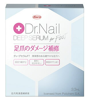 興和　ドクターネイル　ディープセラム　for　FOOT　(3.3mL)　足爪用浸透補修液　ネイルケア用品