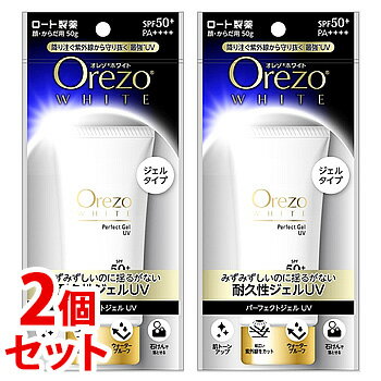 　《セット販売》　※ツルハグループ限定※　ロート製薬　Orezo　オレゾ　ホワイト　パーフェクトジェルUV　SPF50+　PA++++　(50g)×2個セット　顔・からだ用　日やけ止め　ジェルタイプ　　