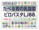 スノーデン ピロバスタLJ88 ヨーグルト風味 (7包) 乳酸菌LJ88 ビフィズス菌 食物繊維 健康補助食品 ※軽減税率対象商品