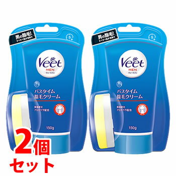 【特売】　《セット販売》　レキットベンキーザー　ヴィートメン　バスタイム　除毛クリーム　敏感肌用　(150g)×2個セット　男性用　【医薬部外品】