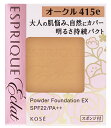 コーセー エスプリーク エクラ 明るさ持続 パクト EX レフィル オークル OC415e (9.3g) SPF22 PA++ ファンデーション ESPRIQUE eclat