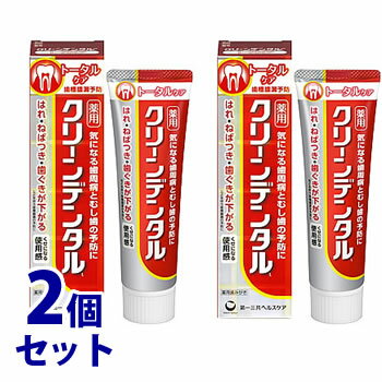 《セット販売》　第一三共ヘルスケア　クリーンデンタル　L　トータルケア　(100g)×2個セット　薬用ハミガキ　歯槽膿漏予防　【医薬部外品】　【送料無料】　【smtb-s】