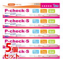 【第2類医薬品】《セット販売》 ハピコム P-チェック・S (1回用)×5個セット