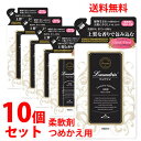 《セット販売》 ランドリン 柔軟剤 クラシックフローラル つめかえ用 (480mL)×10個セット 詰め替え用 柔軟剤 【送料無料】 【smtb-s】