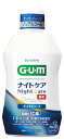 サンスター ガム ナイトケアリンス ナイトハーブタイプ (450mL) 洗口液 デンタルリンス GUM　