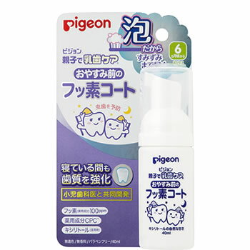 ピジョン 親子で乳歯ケア おやすみ前のフッ素コート キシリトールの自然な甘さ (40mL) 6ヵ月頃から　【医薬部外品】