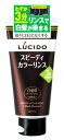 マンダム LUCIDO ルシード スピーディカラーリンス ダークブラウン (160g) 白髪染め 男性用