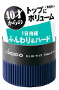 マンダム LUCIDO ルシード ヘアワックス ボリューム&ハード (80g) 男性用 ヘアワックス