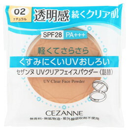 セザンヌ化粧品　UVクリアフェイスパウダー　詰替　02　ナチュラル　SPF28　PA+++　(10g)　レフィル　おしろい