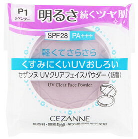 セザンヌ化粧品 UVクリアフェイスパウダー 詰替 P1 ラベンダー SPF28 PA (10g) レフィル おしろい