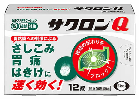 【第2類医薬品】エーザイ　サクロンQ　(12錠)　【セルフメディケーション税制対象商品】のサムネイル