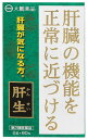 【第2類医薬品】大鵬薬品工業 肝生 かんせい (2g×60包) 【送料無料】 【smtb-s】