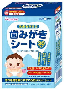和光堂 にこピカ 歯みがきシート (30包) 6か月頃から 歯磨き 防災 備蓄