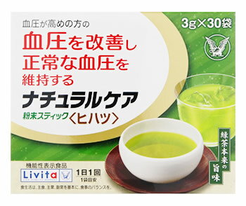 大正製薬 ナチュラルケア 粉末スティック ヒハツ (3g×30袋) リビタ Livita 機能性表示食品　※軽減税率対象商品