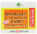 くらしリズム メンターム 薬用クリームG メディカルクリームG (145g) 【医薬部外品】